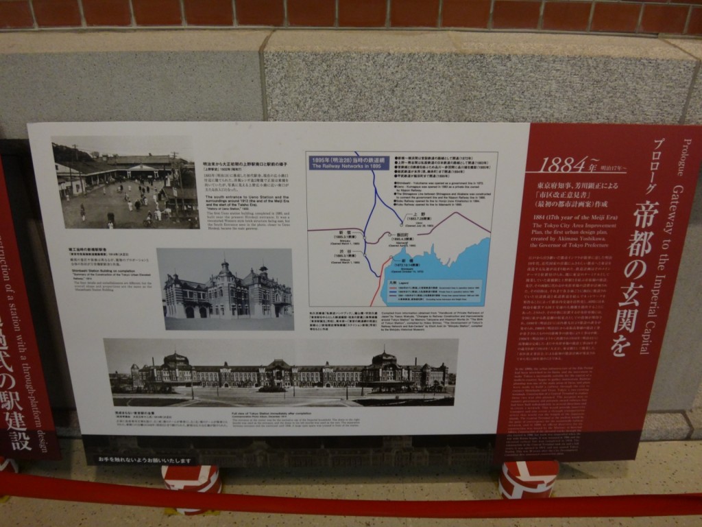 東京駅の歴史