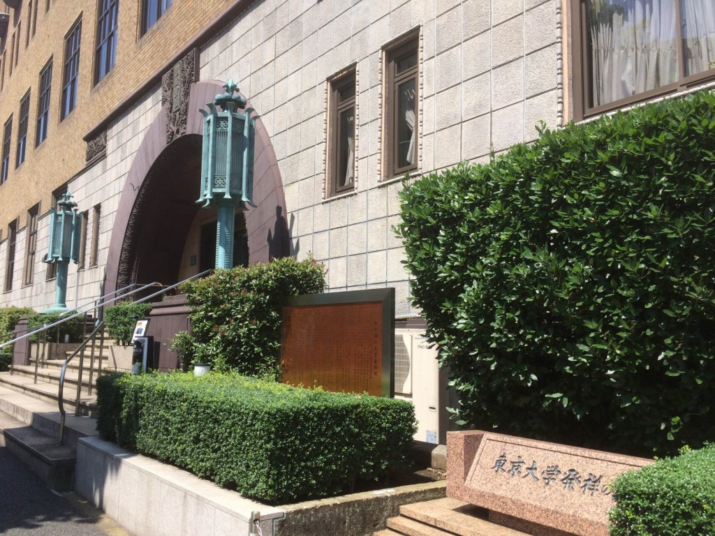 東京大学発祥の地（2）
